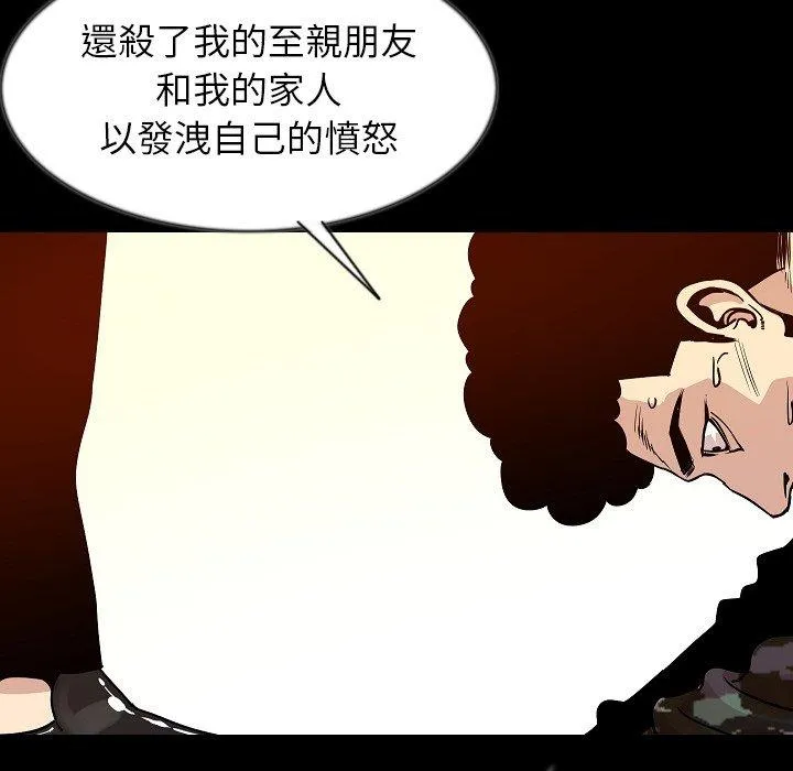 肉体 - 第41话 - page 21