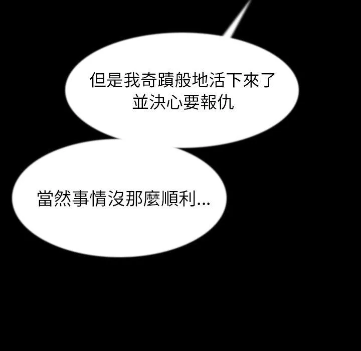 肉体 - 第41话 - page 22