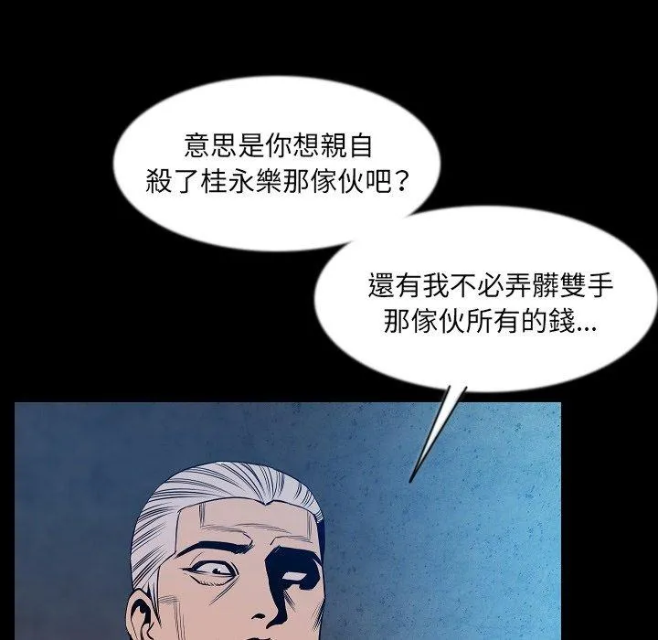 肉体 - 第41话 - page 23