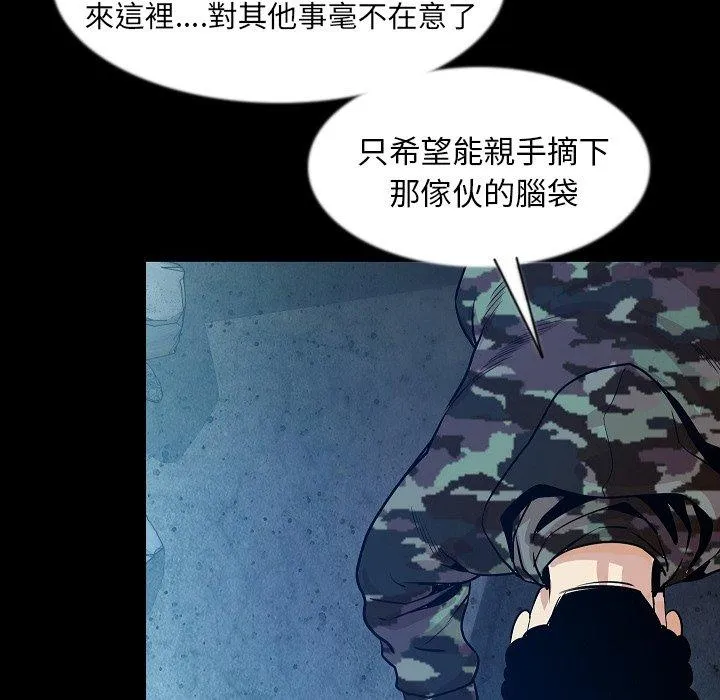 肉体 - 第41话 - page 25