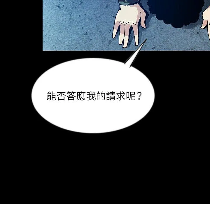 肉体 - 第41话 - page 26