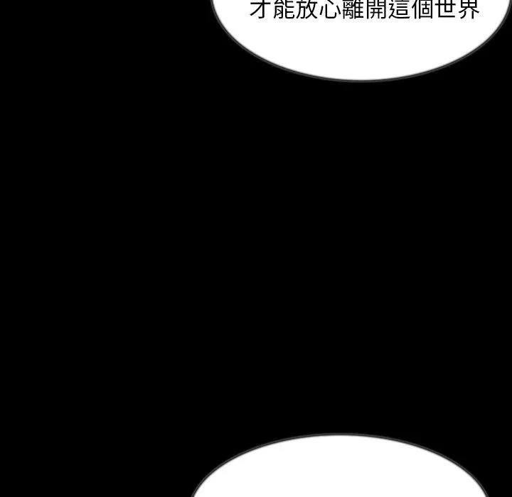 肉体 - 第41话 - page 28