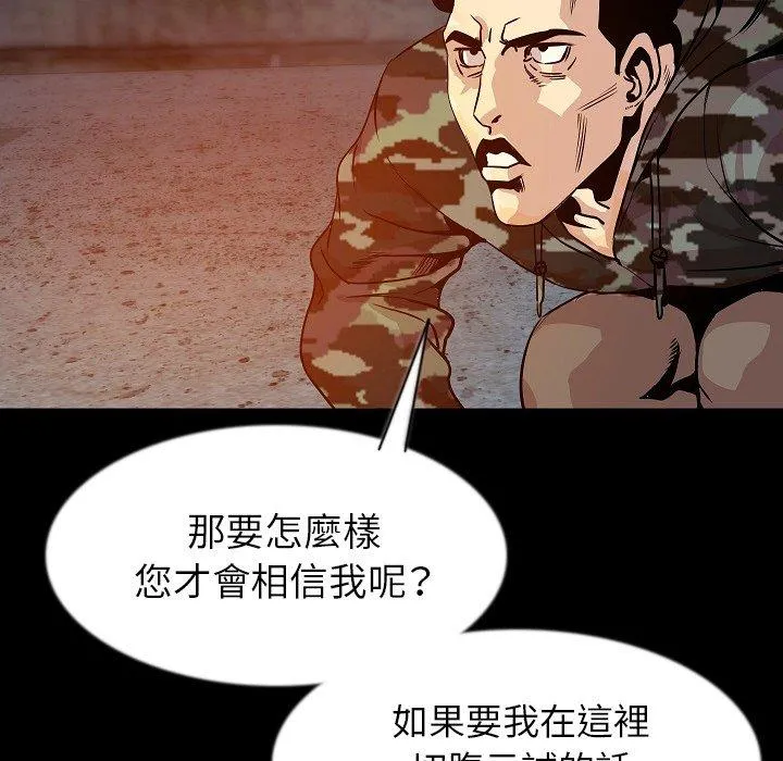 肉体 - 第41话 - page 31