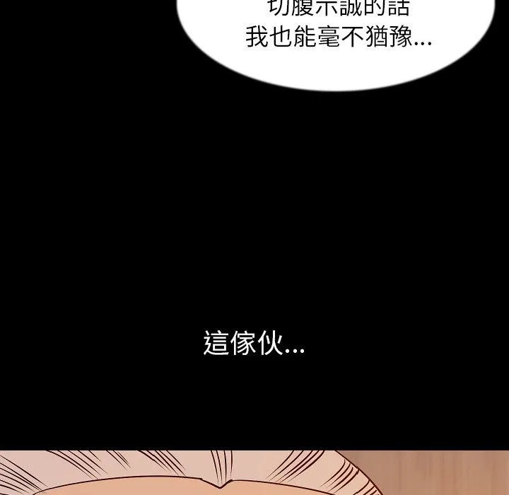 肉体 - 第41话 - page 32