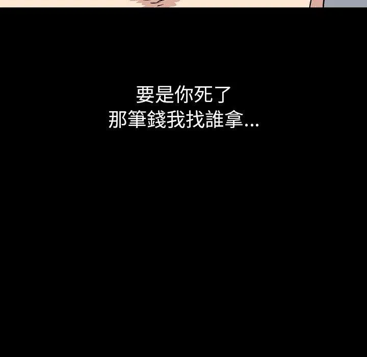 肉体 - 第41话 - page 34