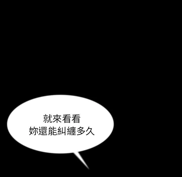 肉体 - 第41话 - page 36