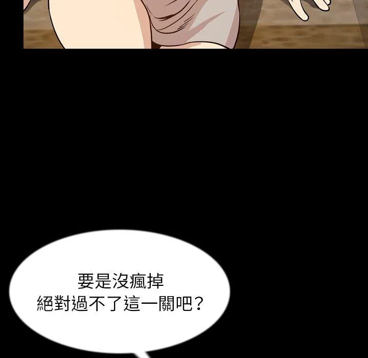 肉体 - 第41话 - page 40