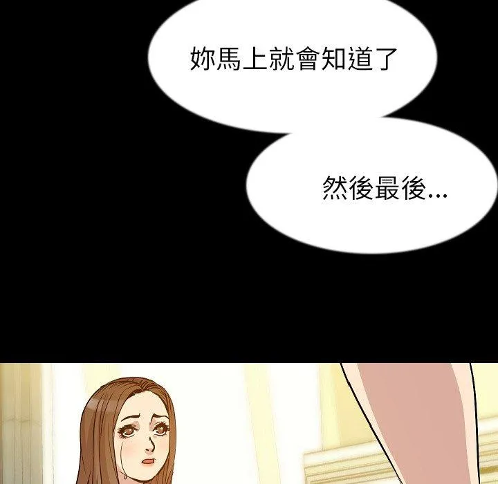 肉体 - 第41话 - page 42