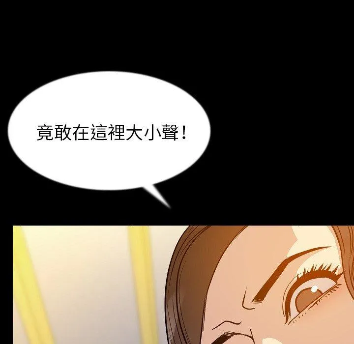 肉体 - 第41话 - page 47