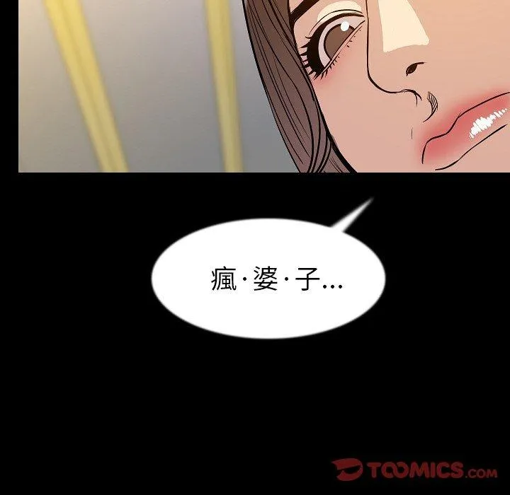 肉体 - 第41话 - page 48