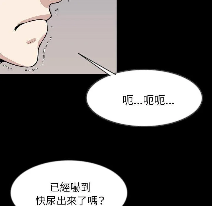 肉体 - 第41话 - page 51