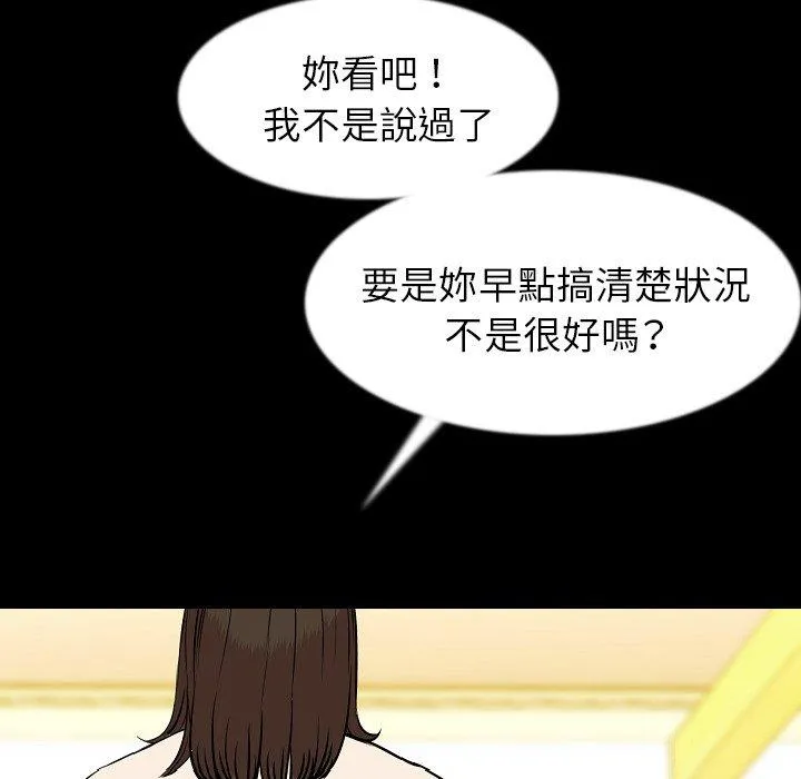 肉体 - 第41话 - page 53