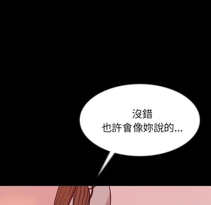 肉体 - 第41话 - page 56