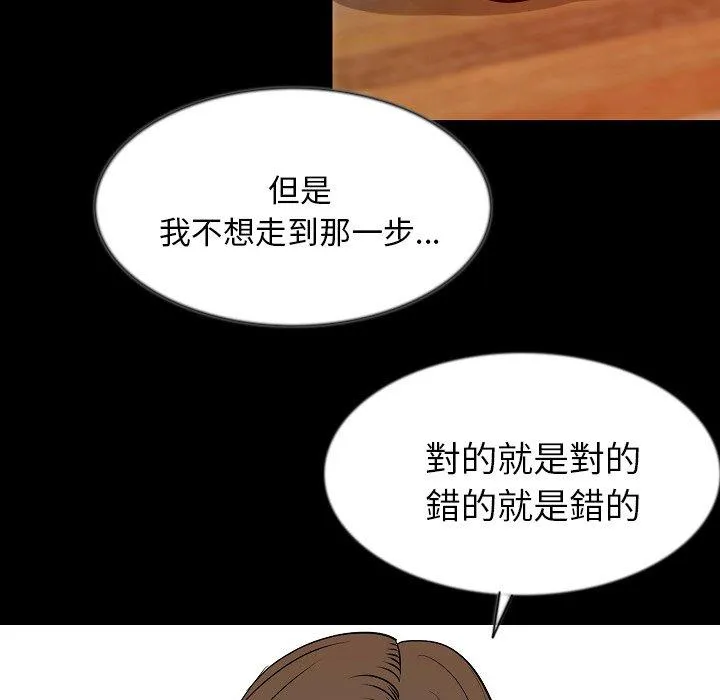 肉体 - 第41话 - page 58