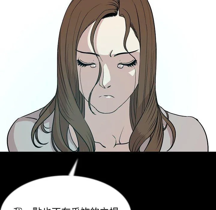 肉体 - 第41话 - page 59