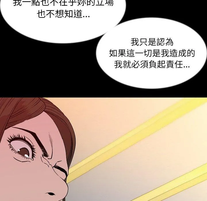 肉体 - 第41话 - page 60
