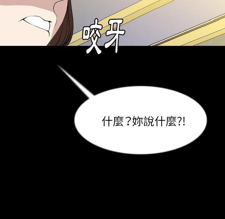 肉体 - 第41话 - page 61