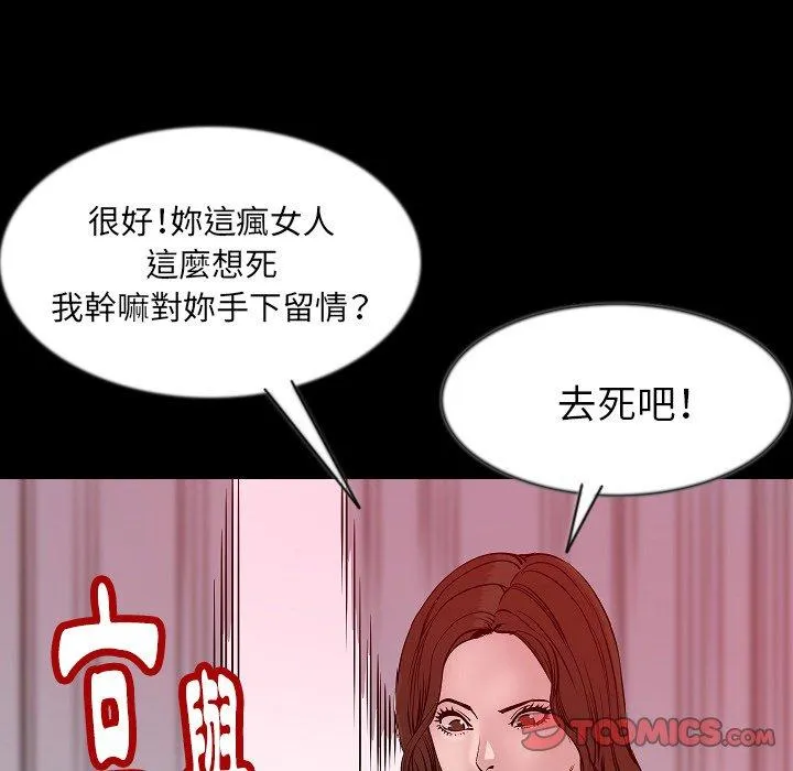 肉体 - 第41话 - page 62