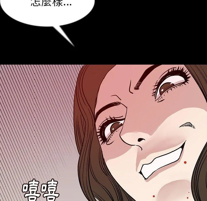 肉体 - 第41话 - page 70
