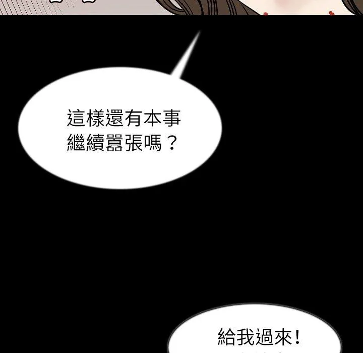 肉体 - 第41话 - page 71