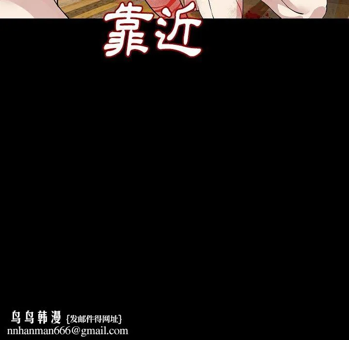 肉体 - 第41话 - page 73