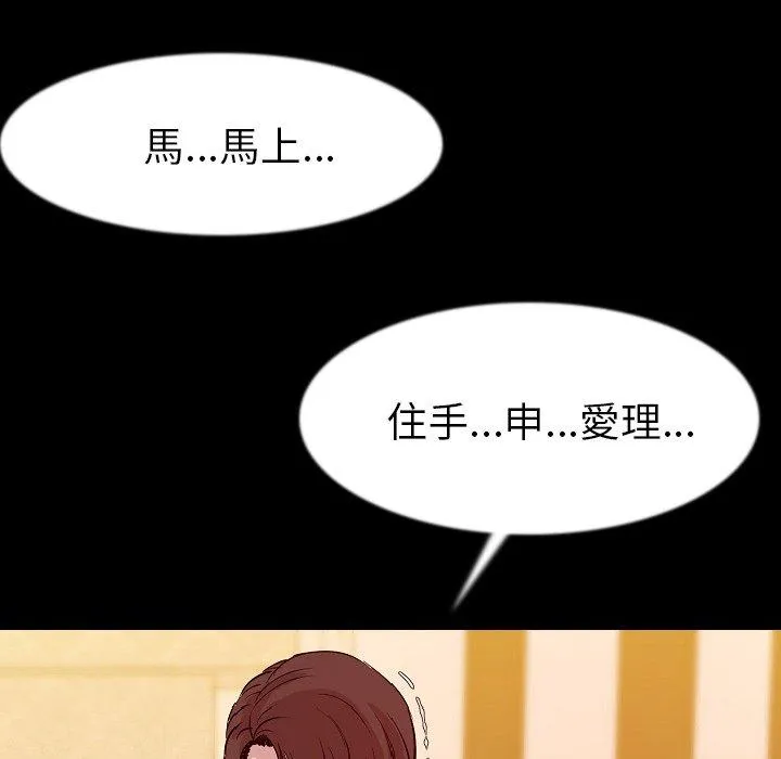 肉体 - 第41话 - page 76