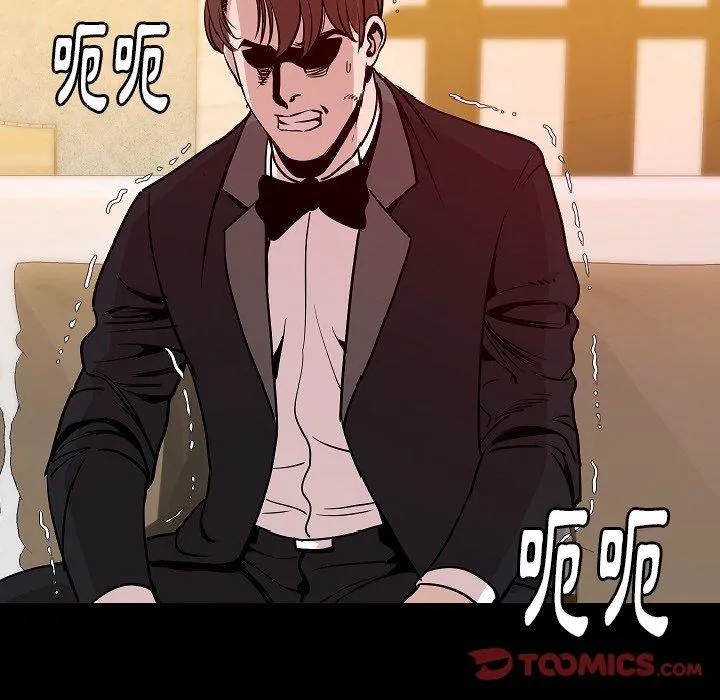 肉体 - 第41话 - page 77
