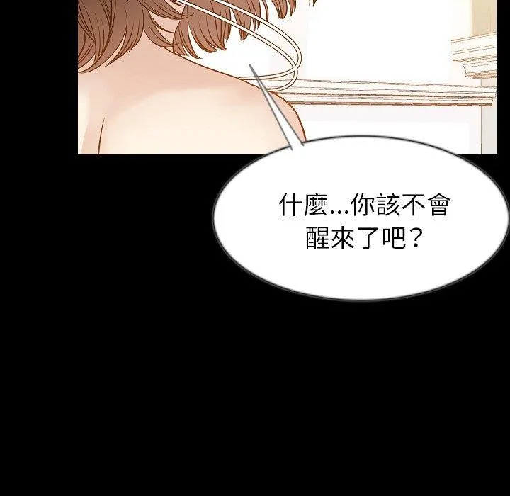 肉体 - 第41话 - page 81