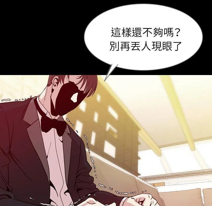 肉体 - 第41话 - page 82