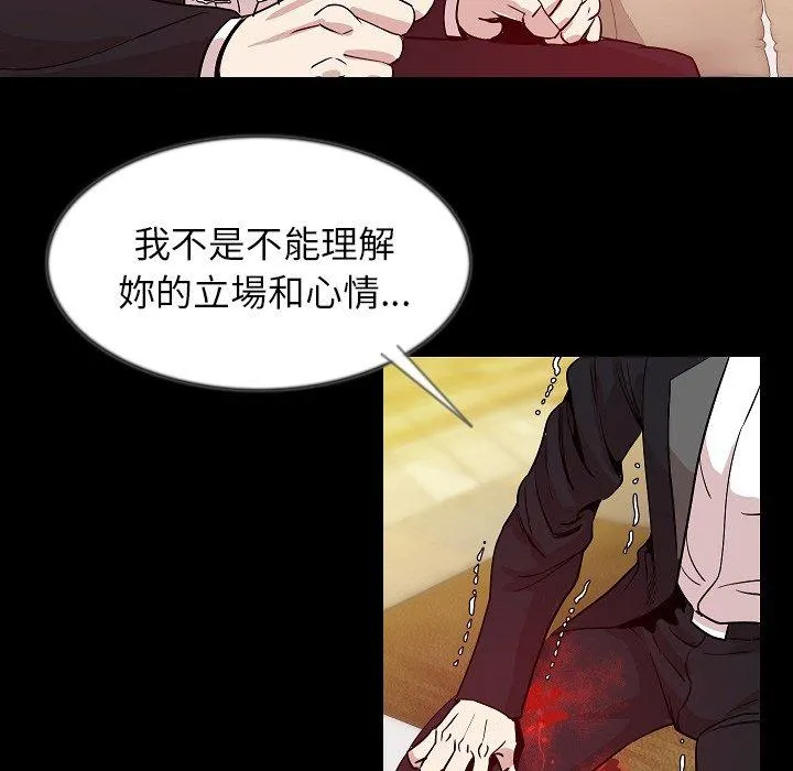 肉体 - 第41话 - page 83