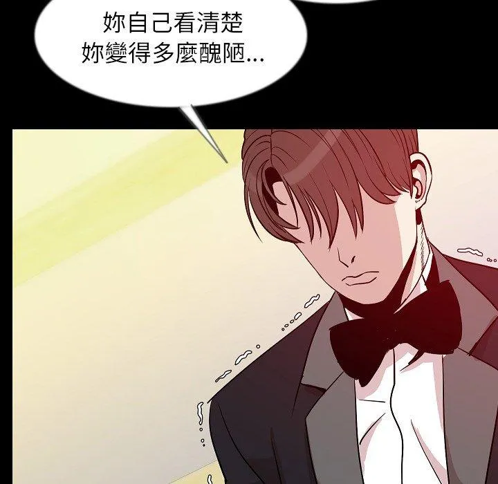 肉体 - 第41话 - page 87