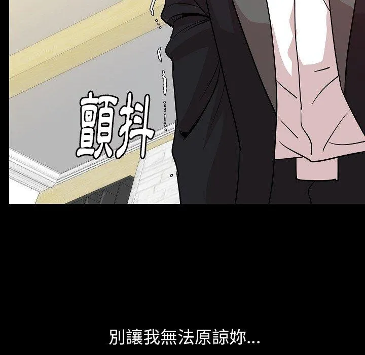 肉体 - 第41话 - page 88