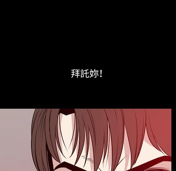 肉体 - 第41话 - page 89