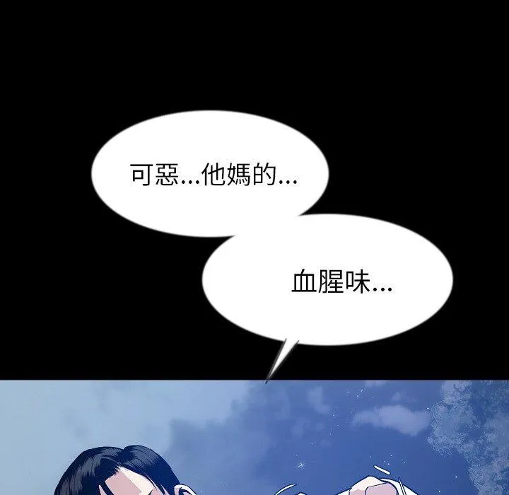 肉体 - 第41话 - page 94