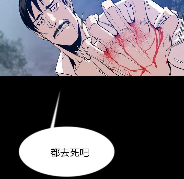 肉体 - 第41话 - page 95