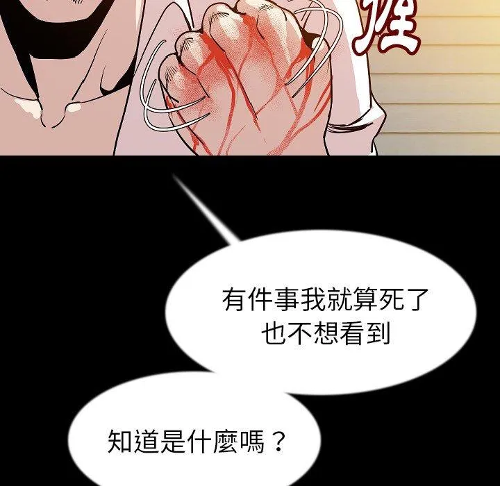 肉体 - 第41话 - page 97