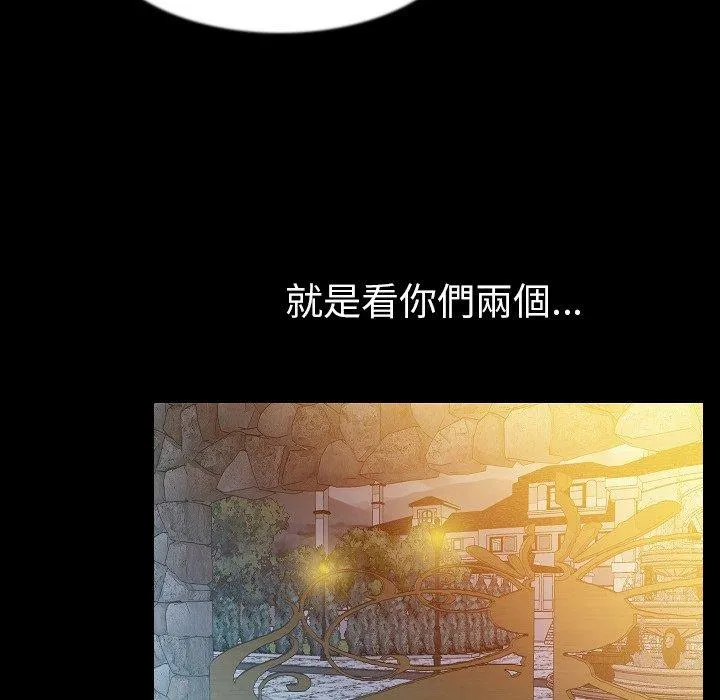 肉体 - 第41话 - page 98