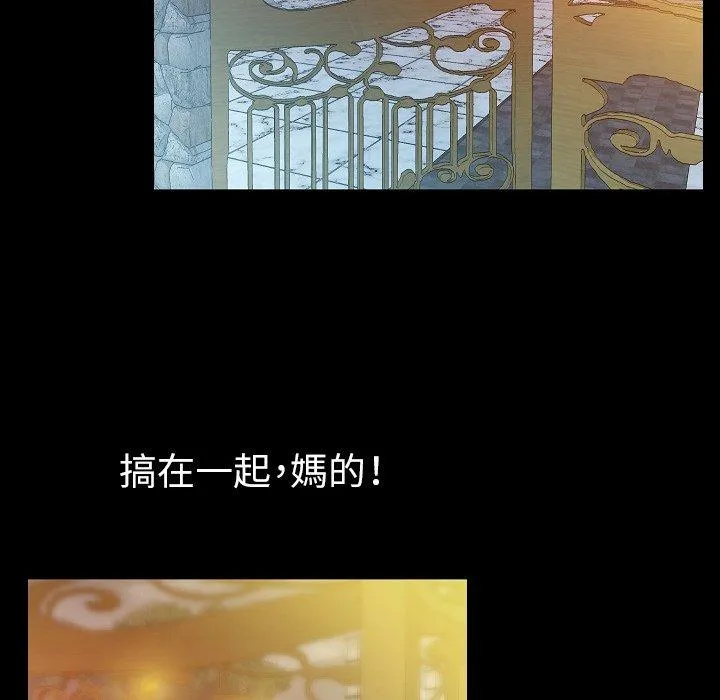 肉体 - 第41话 - page 99