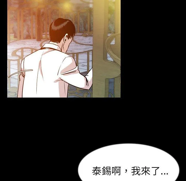 肉体 - 第41话 - page 100