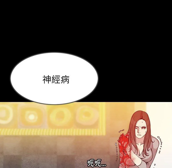 肉体 - 第41话 - page 104
