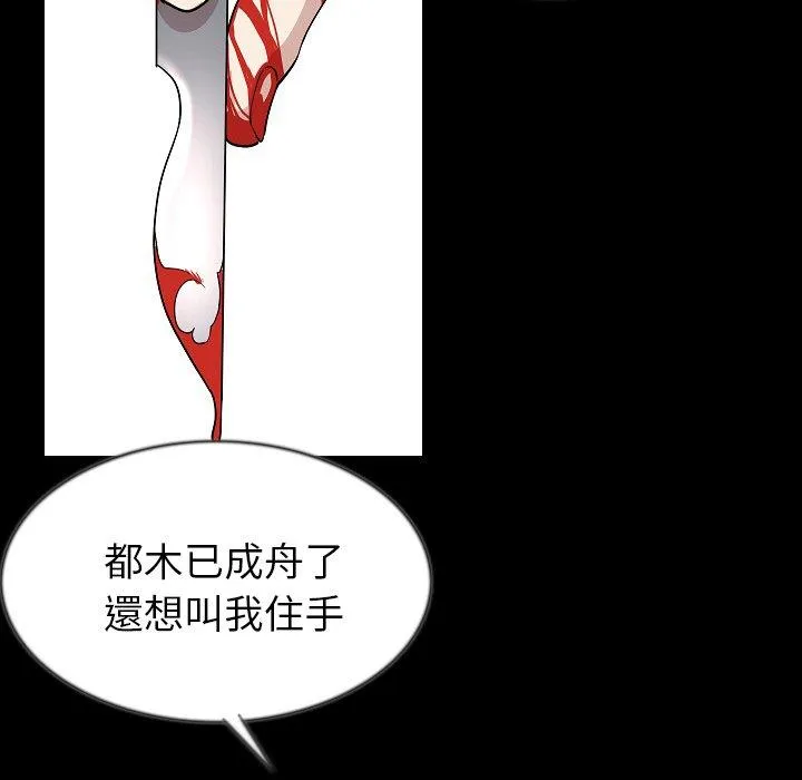 肉体 - 第41话 - page 106