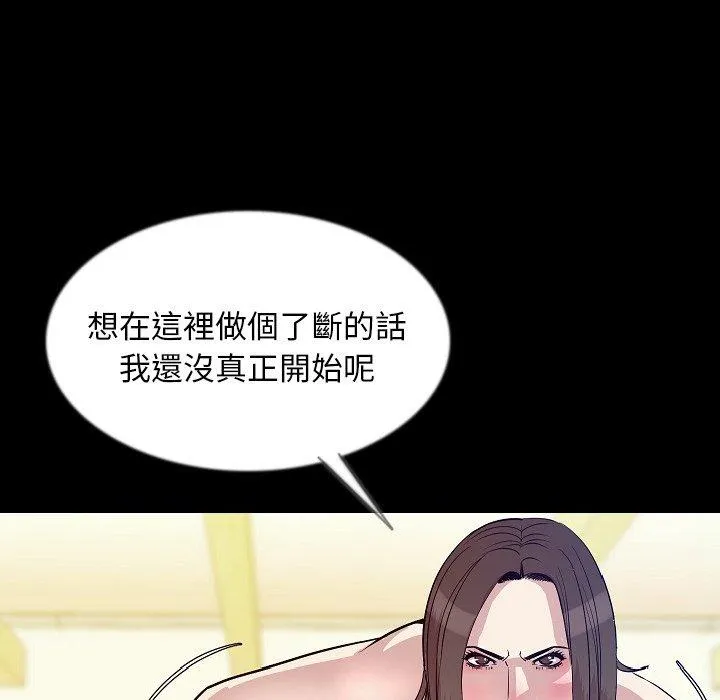 肉体 - 第41话 - page 108