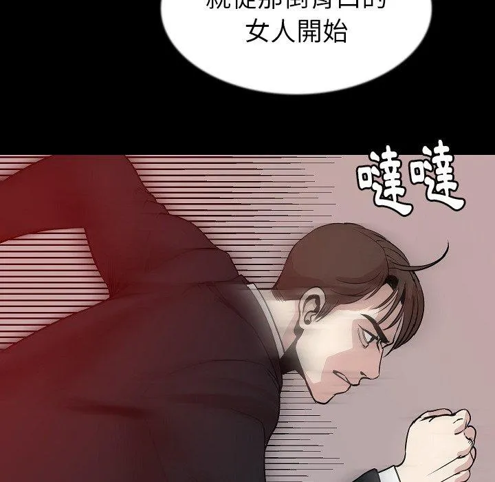 肉体 - 第41话 - page 110