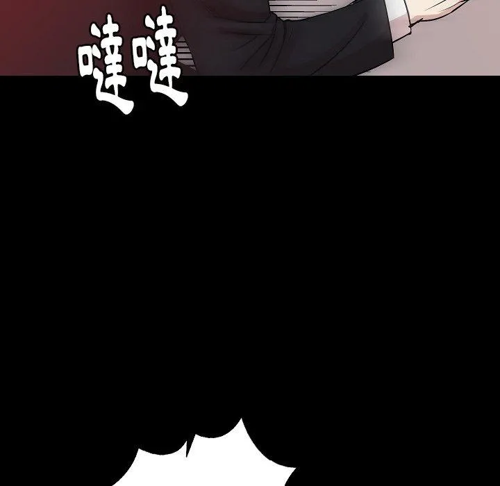 肉体 - 第41话 - page 111