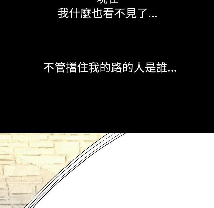 肉体 - 第41话 - page 115