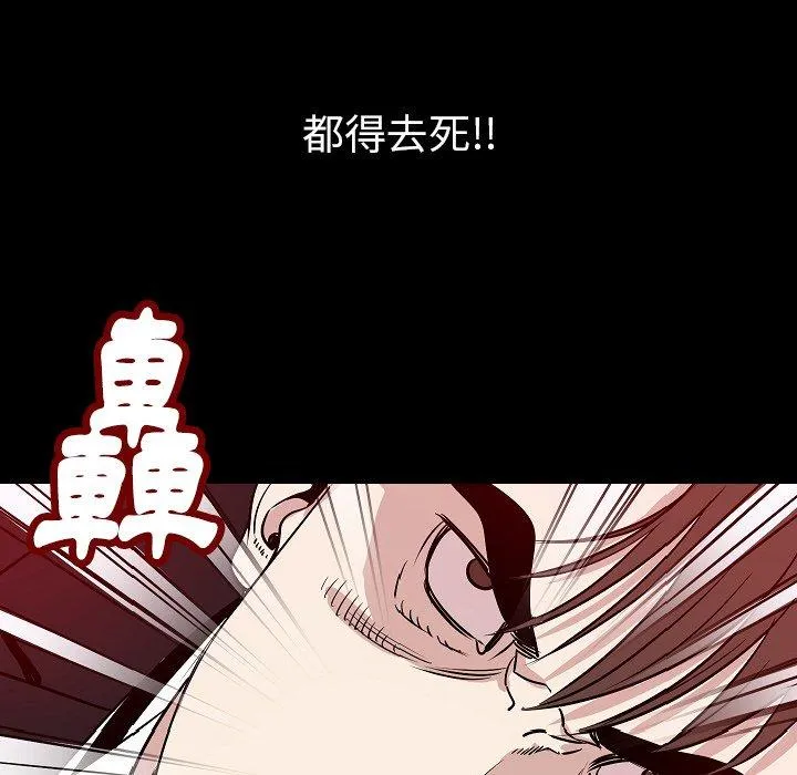 肉体 - 第41话 - page 117