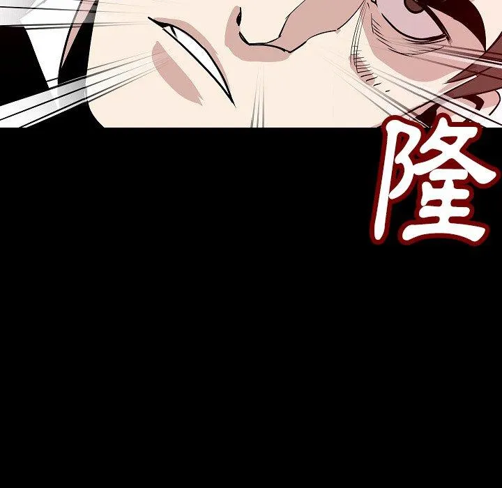 肉体 - 第41话 - page 118