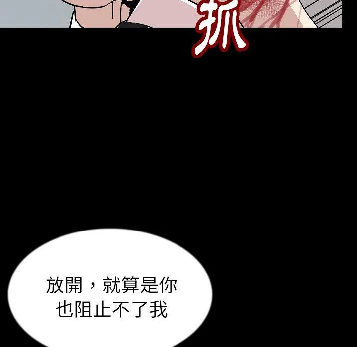 肉体 - 第41话 - page 120