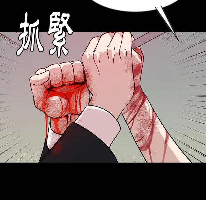 肉体 - 第41话 - page 123
