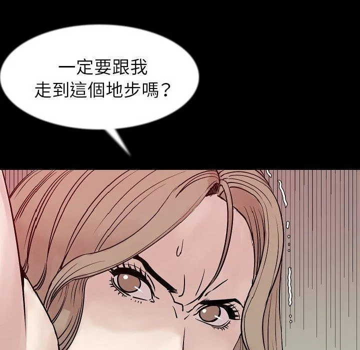 肉体 - 第41话 - page 125